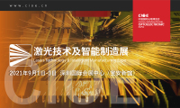 2026年中国国际光电博览会（CIOE中国光博会）参展全指南