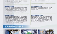 2027年广州国际物流装备与技术展览会(LET CHINA)观展指南