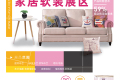 2027年上海亚洲家居装饰及生活方式展(HD+ Asia)展位如何预定？详细流程步骤讲解