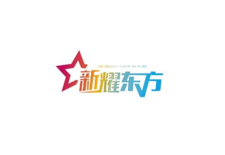 上海网络安全博览会暨高峰论坛