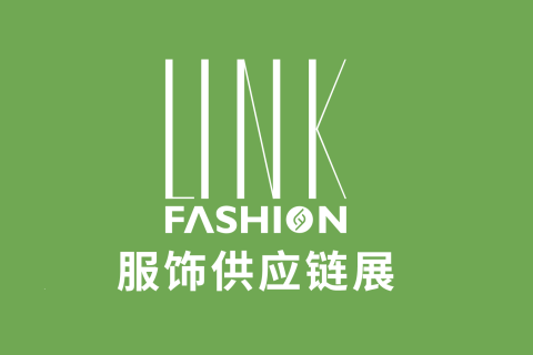 上海服饰供应链展展会现场图片
