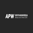 武汉汽车配件展-世界汽车零部件博览会