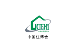北京国际住宅产业展-中国住博会