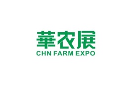 广西（南宁）农林植保五金机电及水泵展