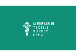 上海国际纺织新材料博览会