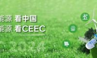 2027年中国储能大会暨展览会(CEEC)预定展位:避坑注意事项详解
