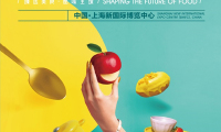 2026年上海环球食品展-上海国际食品饮料及餐饮设备展全攻略