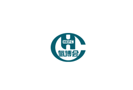 北京国际氢能与燃料电池展览会