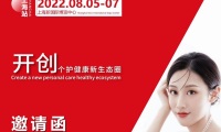 2026年上海国际个人护理用品展览会(PCE)展位预定注意事项与风险防范