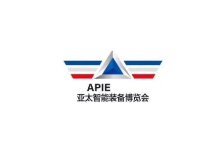 青岛亚太国际智能装备博览会