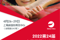 新手参加中国（上海）国际焙烤展览会(Bakery China)展会：展位预约简化流程
