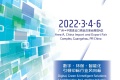 2027年中国国际标签展-广州标签印刷技术展展位预定流程，一步一步教你操作