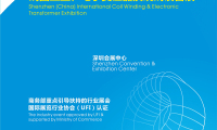 一文看懂深圳国际线圈工业及变压器展览会(CWEXPO)展位预约全流程