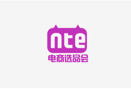 杭州国际网红品牌博览会暨电商选品会
