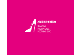 上海鞋博会-上海国际鞋业展
