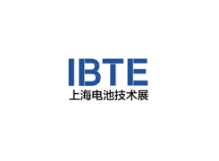 上海国际锂电池技术展览会