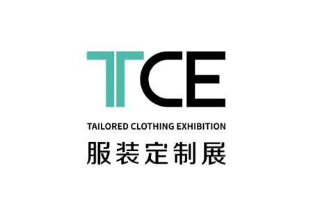 上海服装定制展