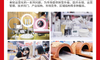 2026年深圳美博会-深圳美容展(CIBE)观展指南