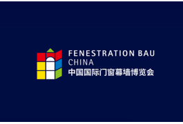 中国（上海）国际门窗幕墙展览会FBC