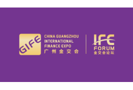 广州国际金融交易展览会-广州金交会