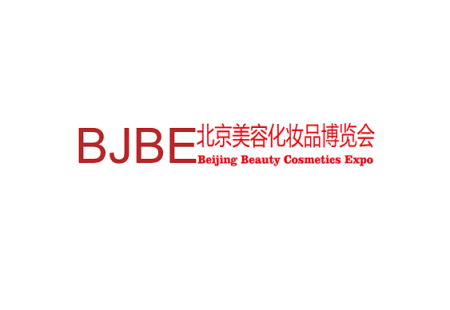 北京国际美容化妆品博览会