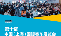 2026年上海国际客车、公交车展览会(CIBE)展位如何预定？详细流程步骤讲解
