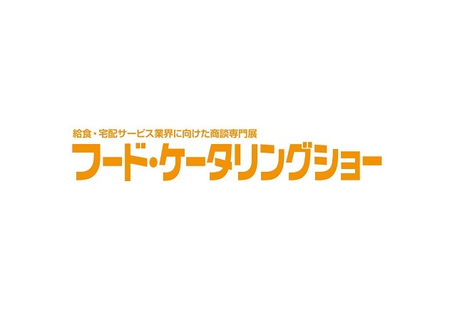 日本东京餐饮业展览会
