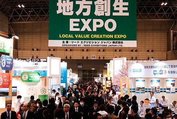 日本东京地方价值创造展览会