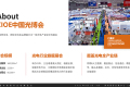 2026年深圳激光技术及智能制造展全攻略