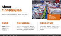 2026年深圳激光技术及智能制造展全攻略