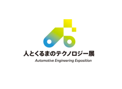 日本名古屋汽车工程展览会