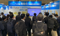 日本大阪物联网/M2M技术展览会(IoT/M2M Expo Osaka)2026年参展指南