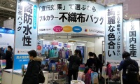 2027年日本东京地方价值创造展览会参展全指南