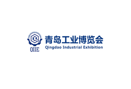 青岛工业博览会