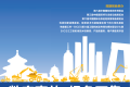 2027年中国北京国际商用车展览会(BICES)观展指南