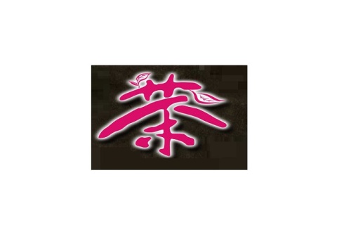 马来西亚大红花茶展展会现场图片