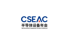 中国无锡半导体设备年会展览会