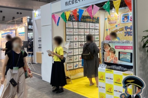 日本大阪促销品、赠品展览会展会现场图片