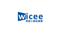 2027年西部（成都）国际工程机械展览会参展前准备及重要注意事项