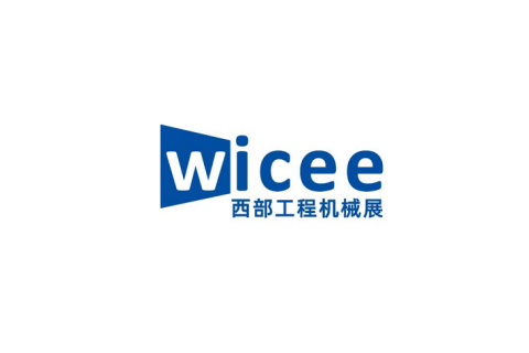 西部（成都）国际工程机械展览会展会现场图片