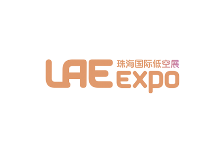 珠海国际低空经济展