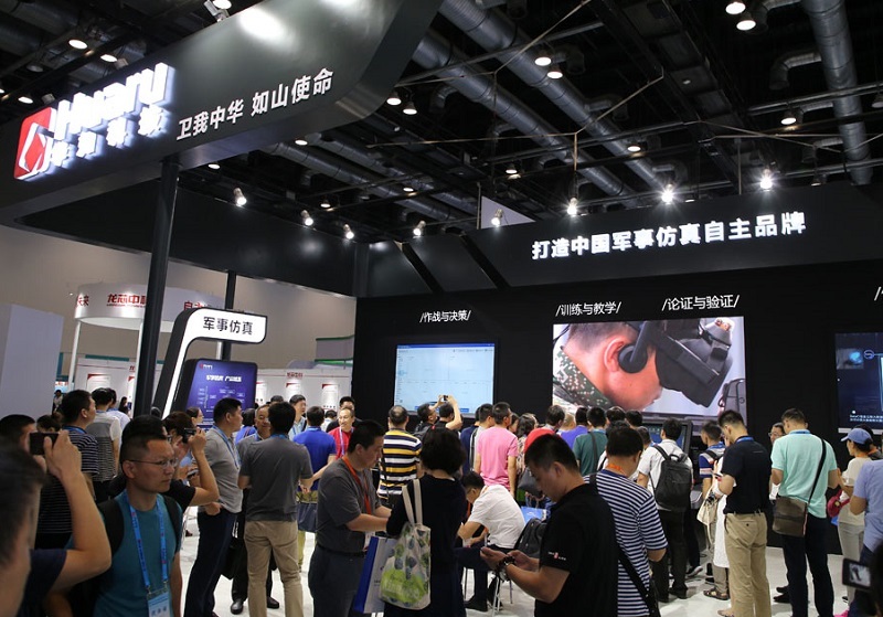 中国(北京)指挥控制大会