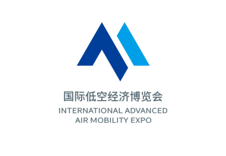 上海国际低空经济博览会