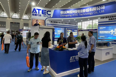 中国西部半导体及集成电路产业博览会展会现场图片