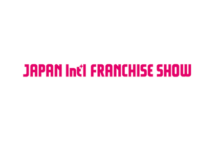 日本东京连锁加盟、特许经营展览会