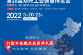 2027年郑州国际机器人展览会参展全指南