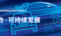 2026年上海汽车零配件及售后服务展-上海法兰克福汽配展(Automechanika Shanghai)展位预定注意事项与风险防范