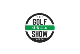 韩国高尔夫球用品展览会