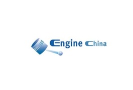 中国国际内燃机及零部件展览会