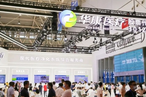 全国医院建设大会展会现场图片